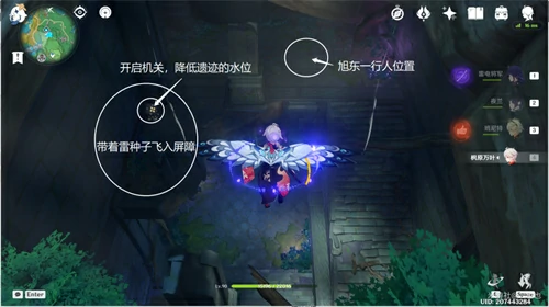 远吕羽氏遗事其二任务攻略,原神