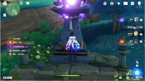 远吕羽氏遗事其二任务攻略,原神