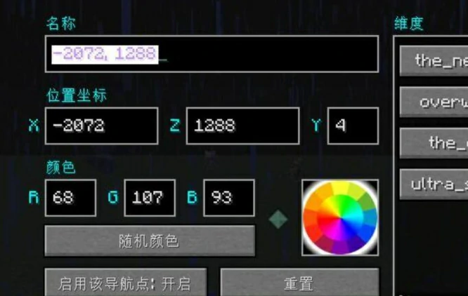 旅行地图怎么传送,我的世界