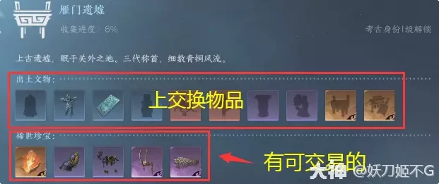 逆水寒身份考古玩法详细攻略,逆水寒