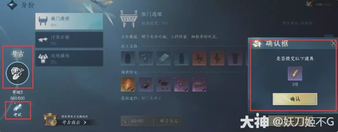 逆水寒身份考古玩法详细攻略,逆水寒