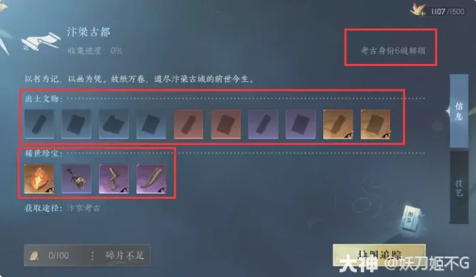 逆水寒身份考古玩法详细攻略,逆水寒