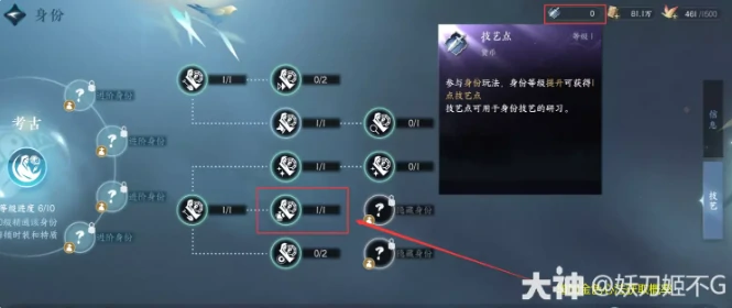 逆水寒身份考古玩法详细攻略,逆水寒