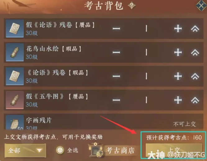 逆水寒身份考古玩法详细攻略,逆水寒