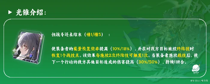 布洛妮娅培养攻略,星穹铁道