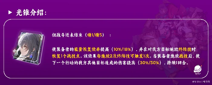 停云培养攻略,星穹铁道