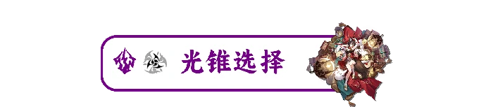 停云培养攻略,星穹铁道