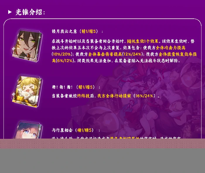 停云培养攻略,星穹铁道