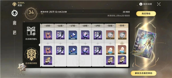 大月卡奖励一览,星穹铁道