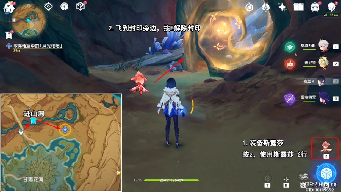 原神如是灵光示现集苦灭任务攻略,原神