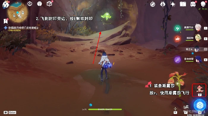 原神如是灵光示现集苦灭任务攻略,原神