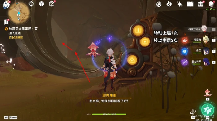 原神如是灵光示现集苦灭任务攻略,原神