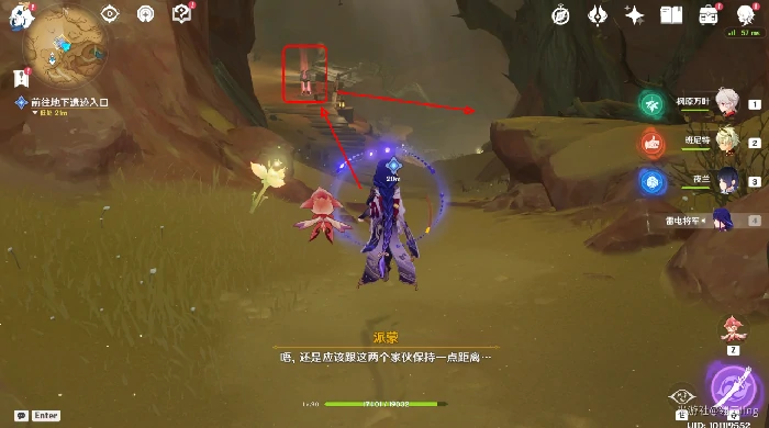 原神如是灵光示现集苦灭任务攻略,原神