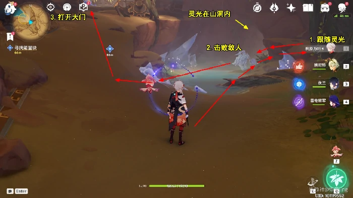 原神如是灵光示现集苦灭任务攻略,原神