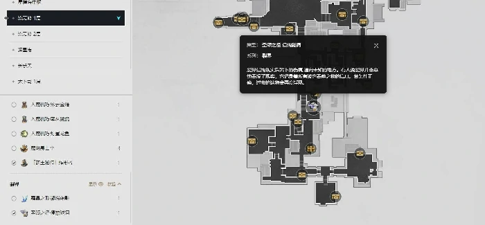 雷套在哪,星穹铁道