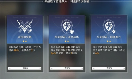模拟宇宙命途选择推荐,星穹铁道