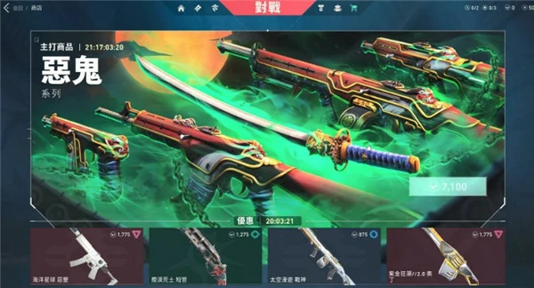 黑市什么时候开,无畏契约