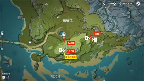 夜泊石采集点,原神