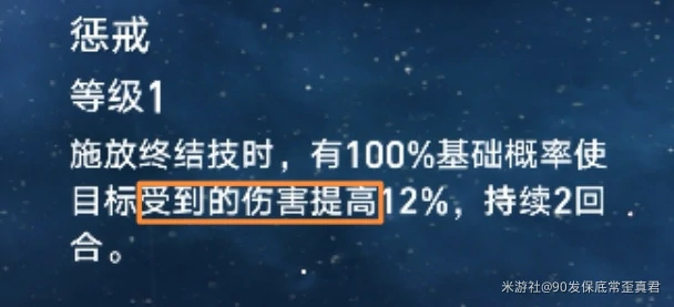 崩坏星穹铁道伤害乘区论详讲,星穹铁道