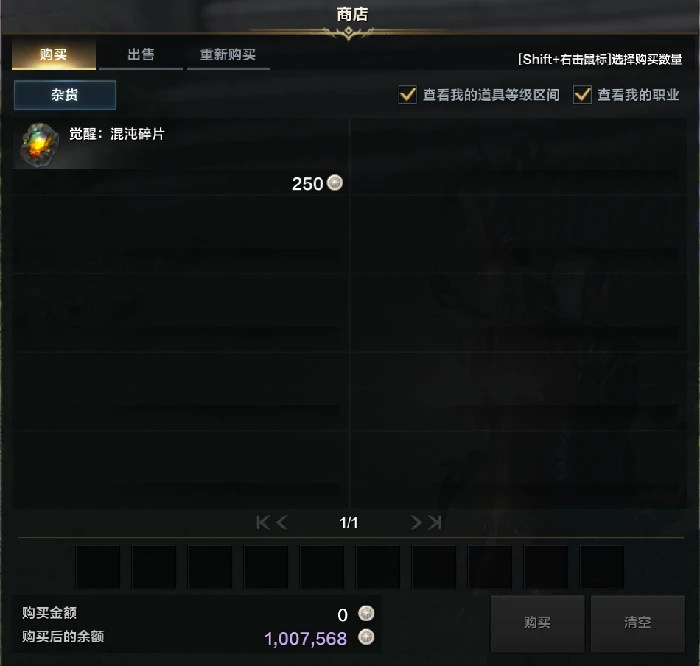 命运方舟觉醒混沌碎片怎么获得,命运方舟