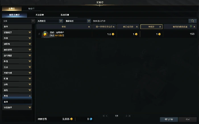 命运方舟觉醒混沌碎片怎么获得,命运方舟