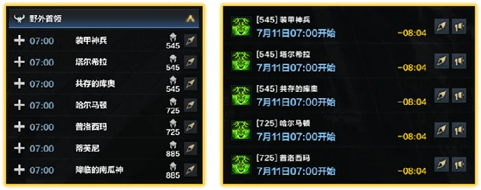 命运方舟boss刷新时间,命运方舟