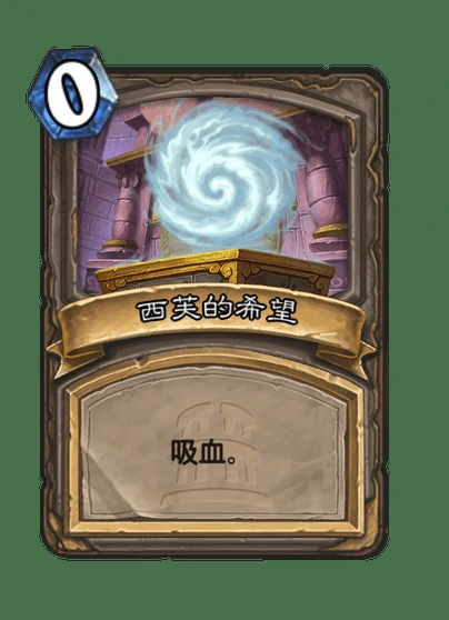 炉石传说永恒之火伊格尼斯卡牌图鉴,炉石传说