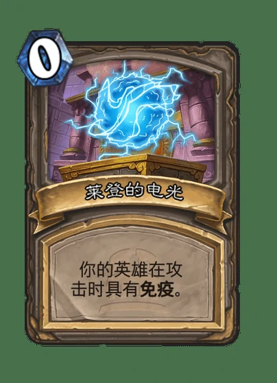 炉石传说永恒之火伊格尼斯卡牌图鉴,炉石传说
