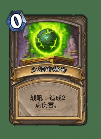 炉石传说永恒之火伊格尼斯卡牌图鉴,炉石传说