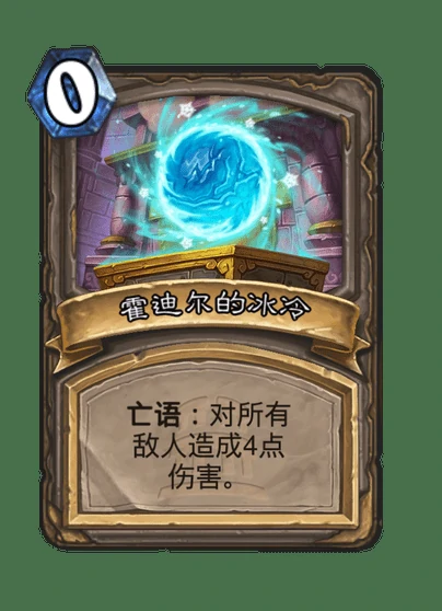 炉石传说永恒之火伊格尼斯卡牌图鉴,炉石传说
