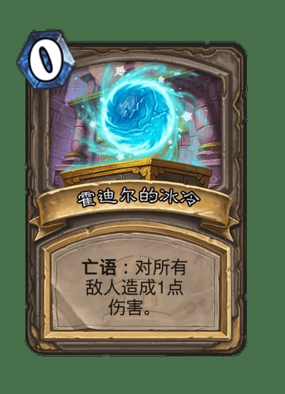 炉石传说永恒之火伊格尼斯卡牌图鉴,炉石传说