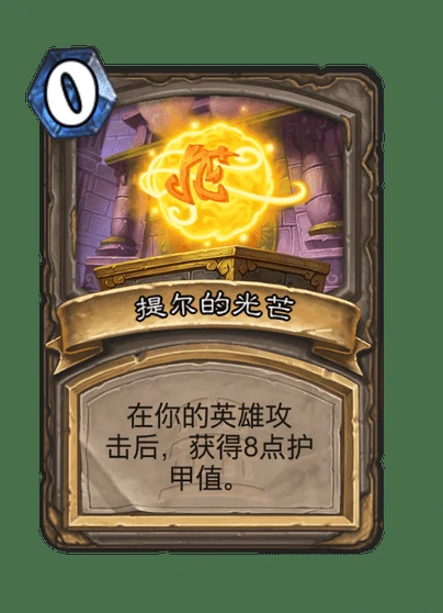 炉石传说永恒之火伊格尼斯卡牌图鉴,炉石传说