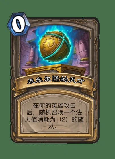 炉石传说永恒之火伊格尼斯卡牌图鉴,炉石传说