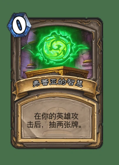 炉石传说永恒之火伊格尼斯卡牌图鉴,炉石传说