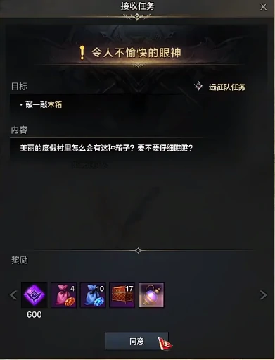泳装岛隐藏任务攻略,命运方舟