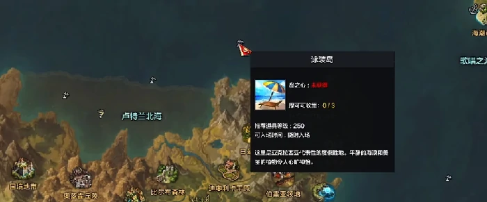 泳装岛隐藏任务攻略,命运方舟
