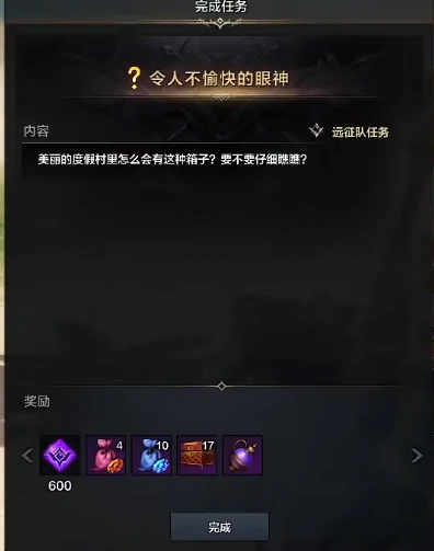 泳装岛隐藏任务攻略,命运方舟