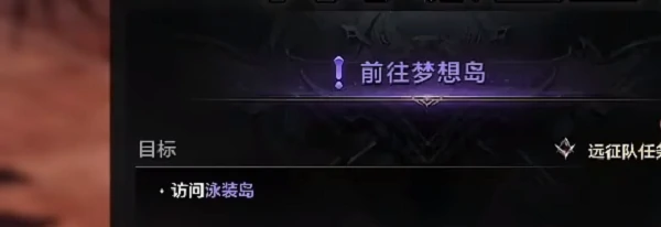 泳装岛隐藏任务攻略,命运方舟