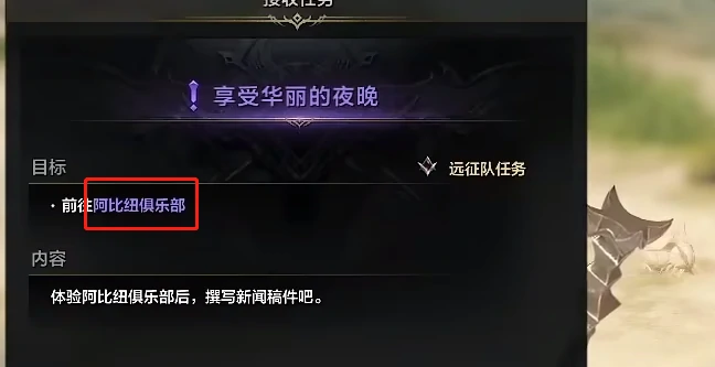 泳装岛隐藏任务攻略,命运方舟
