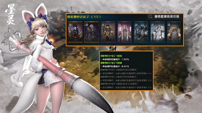 墨灵刻印选择推荐,命运方舟