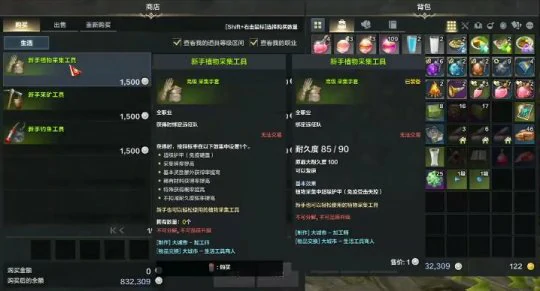 生活技能快速升级攻略,命运方舟