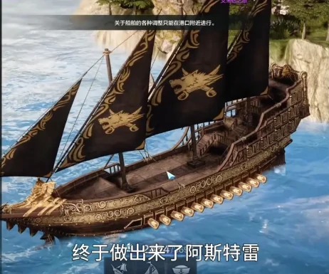 阿斯特雷伊船员配置推荐,命运方舟