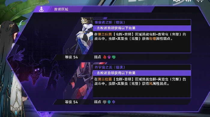 寰宇蝗灾玩法介绍,星穹铁道