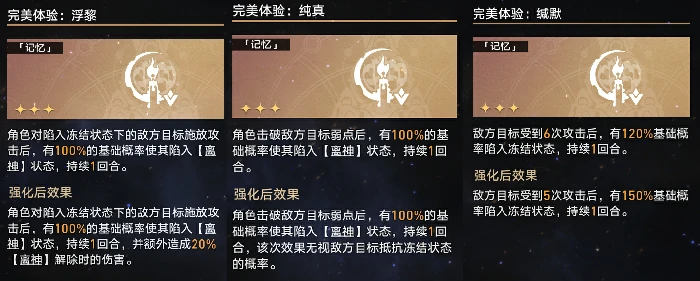 寰宇蝗灾玩法介绍,星穹铁道