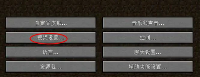 我的世界分辨率怎么调,我的世界