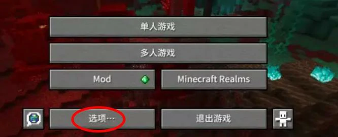我的世界分辨率怎么调,我的世界