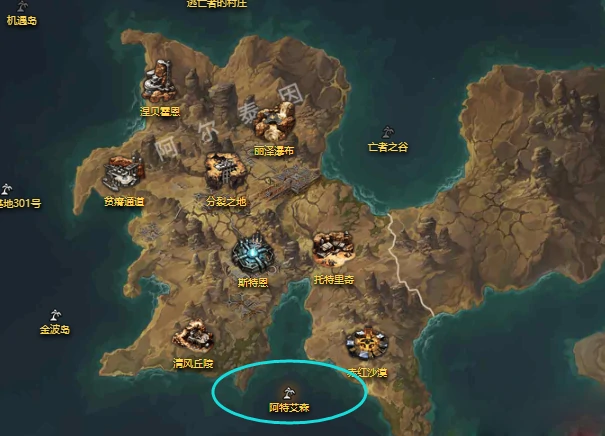 阿特艾森摩可可在哪,命运方舟