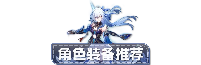 镜流培养攻略,星穹铁道