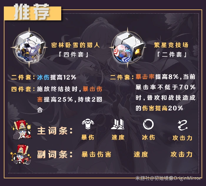 镜流培养攻略,星穹铁道