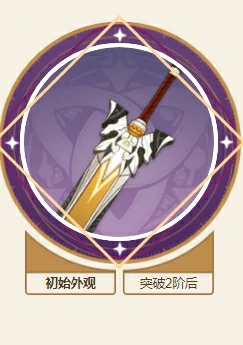 娜维娅四星武器推荐,原神